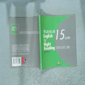 英语夜读15分钟科林