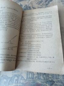 针灸与经络学（最后几页边角有点陈旧水渍 书内有笔迹划线）