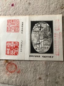 篆刻印品