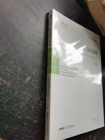 中国的走向：生态文明体制改革