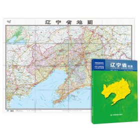 辽宁省地图（盒装2024版）