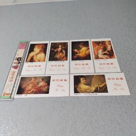 贺新喜年历卡片：少女像（雷诺阿）、读书的少女（费拉贡纳丿、贵妇人像（美国大都会博物馆藏）、弹钢琴的女孩（雷诺阿）、音乐的寓意（布歇）、作画的少女（美国大都会慱物馆藏）、6张一套合售。《1987年的》