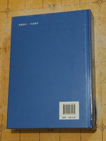 新编内科疾病综合治疗学 朱兰惠等主编 上海科学普及出版社上书时间2024