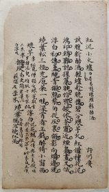 清朝文人手写赋诗一帧《红泥小火炉》作者：许乃赓，尺寸 22*12厘米，已托纸，可以直接装框。
