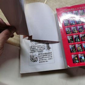 会流泪的骷髅-超级成长版冒险小虎队