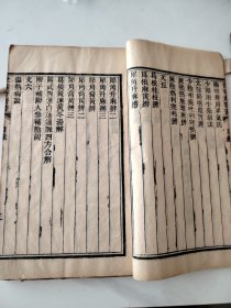 世补斋医书前后集