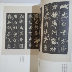 中国最具代表性书法作品·张猛龙碑