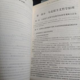 全国各类成人高等学校招生考试复习教材 政治 教材 专升本 电子科大 模拟试卷及答案