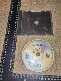 《刘美君，被你纵坏》（原版旧CD/实图自鉴）