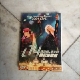 2004谭咏麟，李克勤开心演唱会DvD