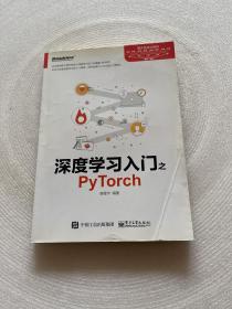 深度学习入门之PyTorch