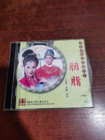 中国黄梅戏经典大全 胭脂 CD