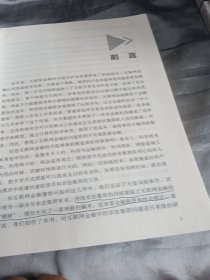 互联网金融中的非法集资典型案例解析