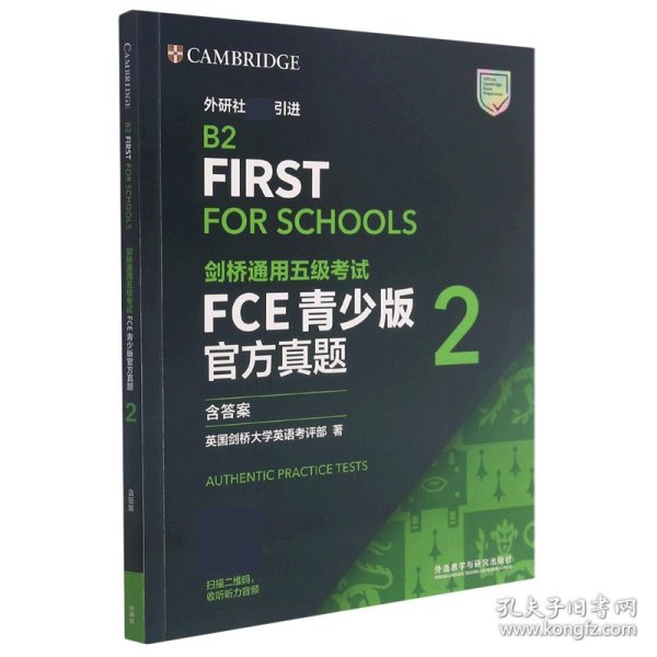 剑桥通用五级考试FCE青少版官方真题2（含答案）