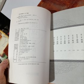 嫡谋终章 4