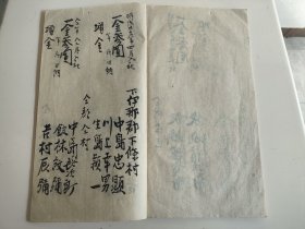 清代光绪时期日本手写版入社姓名簿《永代蟇目讲社姓名簿》，盖朱红印，内容为明治二十五年到三十二年间（1892-1899）入社缴纳的“增金”，金额为“一金三元”，仅有一穷光蛋交的实物“一米四斗”，宣纸精良，书写功力纯熟，是晚清时期日本民间书法的实物，保存完好，400元，古玩商品概不退换。