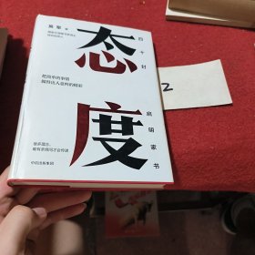 态度  吴军新书