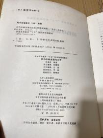 防伪印刷原理与工艺