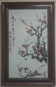 范曾题字“春消息”瓷板画