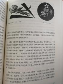 史迪威与美国在中国的经验，1911-1945