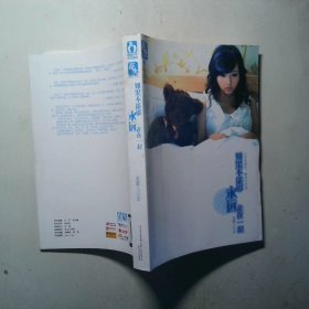 如果不能够永远走在一起