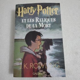 法文原版 哈利波特 Harry Potter et les Reliques de la Mort (T7) (French Edition) 平装