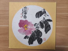 宋陆京镜心《大富贵》