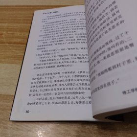 特工学校 第一季：卧底任务6:大营救