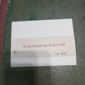 毛主席照片