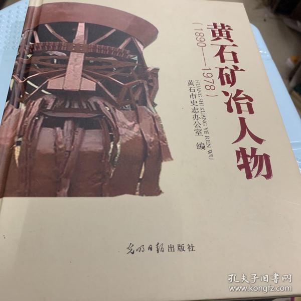 黄石广播影视优秀作品选. 论文卷 : 全2册