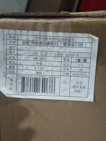 尼尔·弗格森经典系列 套装全13册，精装本……原箱未拆 全新.