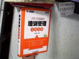 培训管理工具大全