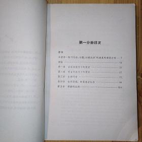 （签名本）贺士元·（​中国大陆的植物学家·北京师范大学生物系教授）签名·《物种起源》·(第一~三分册全)·1954年一版一印·00·10 （第一~二分册有签名·第三分册为配本无签名）