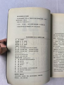 FBI教你测谎术、阅人术、情报术大全集