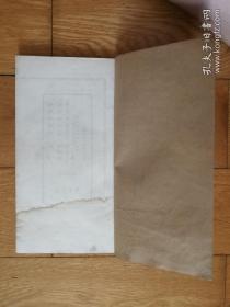 民国24年大开本  线装彩色套印本画家胡佩衡<山水入门>全一册  26 × 15 cm 石印  9品 品佳 包顺丰快递