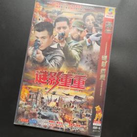 谍影重重dvd9抗战悬疑电视连续剧