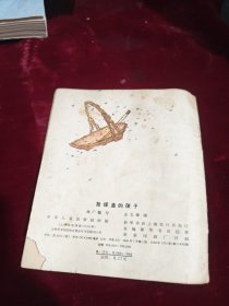 拾煤渣的孩子,40开