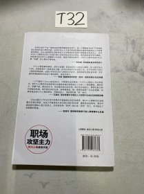 职场攻坚主力：INTJ人格使用手册