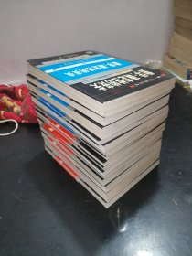 第一推动丛书（15本合售）有一本前面中间有点破损