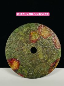 精品和田玉浮雕龙纹玉璧
