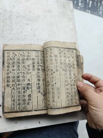 木刻，感应眼科，一草亭眼科全书共四卷二册完整一套全，希尧年公原本，万邑豁然子文永周新梓