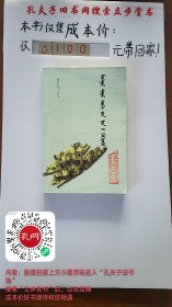 蒙古历史文化年表：蒙古文