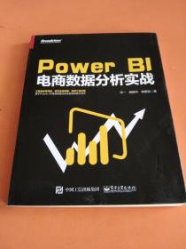 Power BI 电商数据分析实战