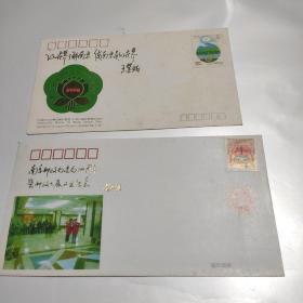 南京邮政局建局100周年纪念封，92南京艺术灯会纪念封  2张合售，已贴邮票未使用