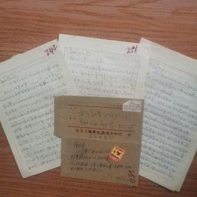 1981年蓬安县罗家区委书记蔡大士的三封信（有时任地委组织部副部长谢志远的批注，后任南充市人大副主任）