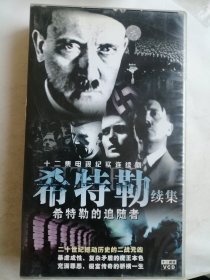 12VCD希特勒续集