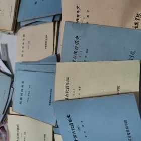 中国函授音乐学院老教材，简易对位法1本，中国古代音乐史4本，西方音乐史2本，作曲基本技法24本，音乐漫笔6本，和声学教程16本，中国近现代音乐史纲11本，配器8本，复调教程8本，音乐欣赏4本，音乐通论7本，外国音乐作品欣赏3本，基本乐理与视唱4本，和声学初步2本，指挥法的基本规则，我的声乐经验，音乐美学漫笔2本，民族民间音乐8本，基本乐理与视唱10本，共122本