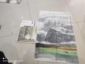 杨松葛书法作品