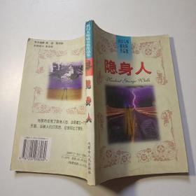 科幻大师威尔斯作品集・月球上最早的人类