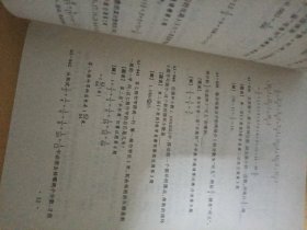 华罗庚金杯少年数学邀请赛集训题典